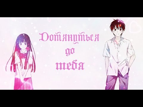 Видео: Дотянуться до тебя(клип)
