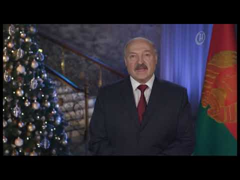 Видео: Новогоднее обращение Президента Республики Беларусь А.Г.Лукашенко (ОНТ, 31.12.2017)