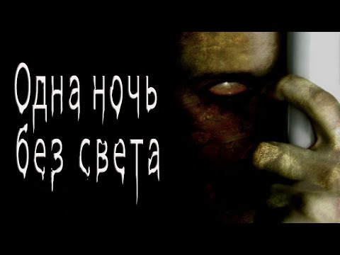 Видео: Страшные истории на ночь. Мистические истории про квартиру. Мистика про друзей. Ужасы из жизни.