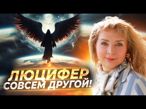 Видео: О ЛОВУШКАХ И ЭКСПЕРИМЕНТАХ ЛЮЦИФЕРА — ЛИГИТА