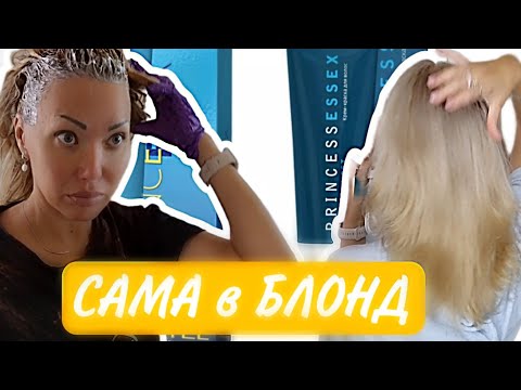 Видео: В БЛОНД С ТОНИРОВКОЙ/КРАСКА ESTEL/ДОМА/ НЮАНСЫ/ИСПРАВЛЕНИЕ ОШИБОК ПОСЛЕ НЕУДАЧНОГО ТОНИРОВАНИЯ🌸