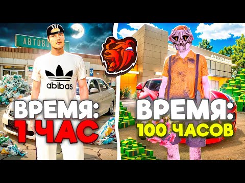 Видео: 100 ЧАСОВ НА НОВОМ СЕРВЕРЕ В БЛЕК РАША! Как ЗАРАБОТАТЬ ДЕНЬГИ?