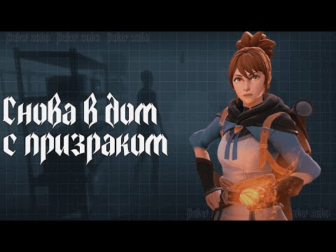 Видео: играю в Phasmophobia :0