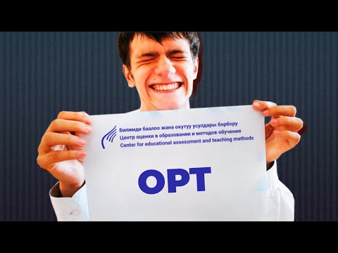 Видео: Как Быстро Подготовиться к ОРТ 2025