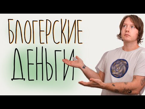 Видео: ПОЛНЫЙ ГАЙД по РЕКЛАМНЫМ ИНТЕГРАЦИЯМ (Для блогеров, агентств, ассистентов и тд)