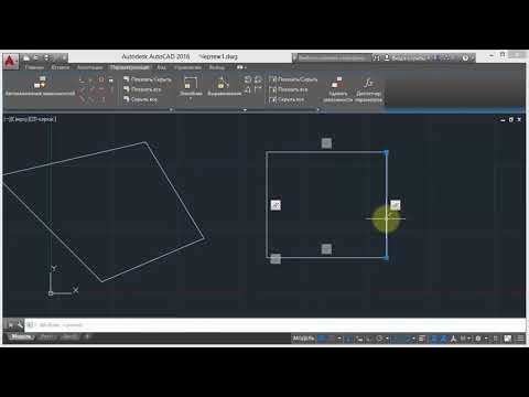 Видео: 4. Режимы зависимостей (AutoCad)