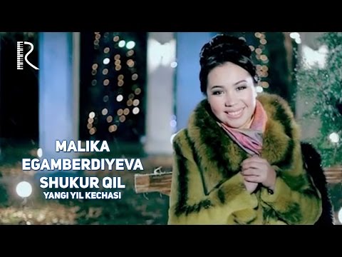 Видео: Malika Egamberdiyeva - Shukur qil | Малика Эгамбердиева - Шукур кил (Yangi yil kechasi) #UydaQoling