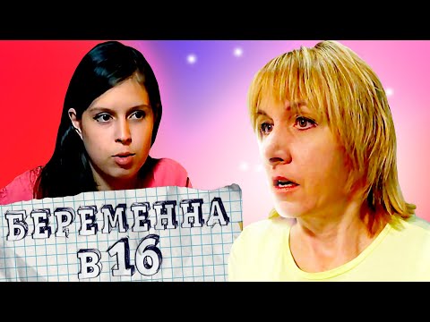 Видео: БЕРЕМЕННА В 16 ► ЯНА из НИКОЛАЕВА