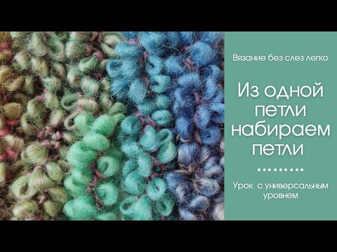 Видео: Новый способ, который поможет набрать петли на шапку.