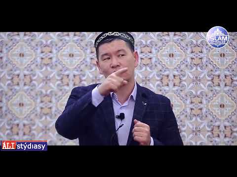 Видео: Ақылды мұсылман адам өзгеден мысал алады, ақымақ адам өзінен... 💚 АЛИ студиясы