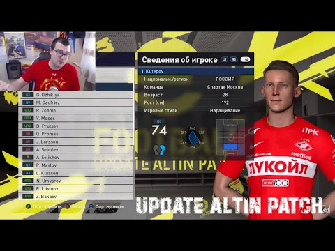 Видео: Обзор от Антона Чейза на Update Altin Patch