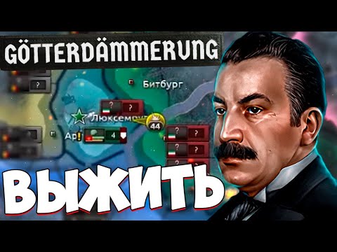 Видео: 🤯 КАК ИЗ ЛЮКСЕМБУРГА СДЕЛАТЬ ГЕРМАНИЮ В HOI4