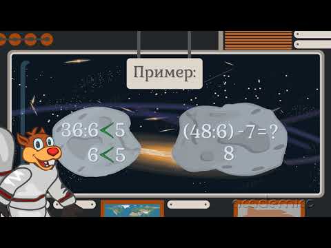 Видео: Деление с 6 - Математика 2 клас | academico