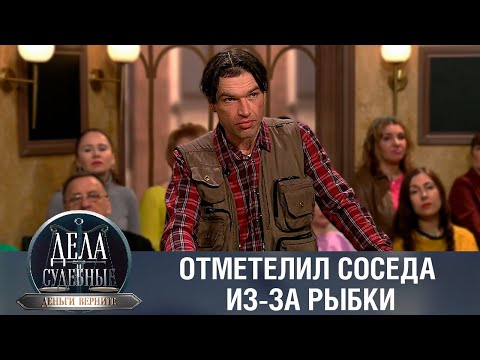 Видео: Дела судебные с Дмитрием Агрисом. Деньги верните! Эфир от 07.06.23