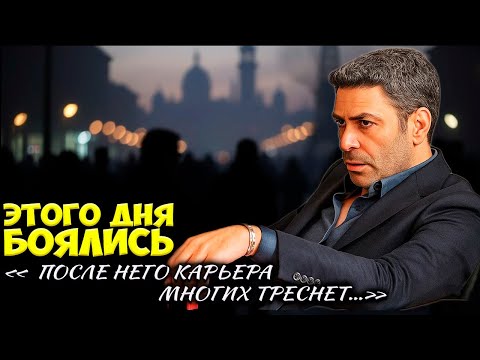 Видео: Озан Акбаба Все Боятся Его Возвращения – Но Причину До Сих Пор Скрывают!