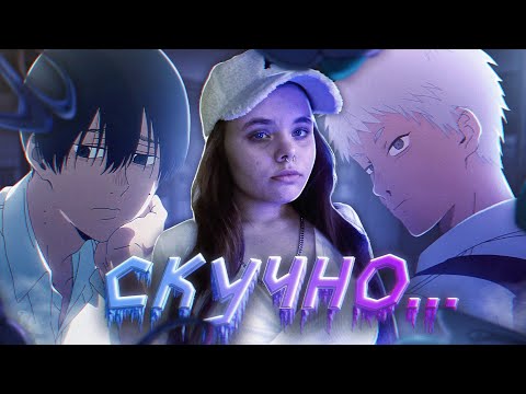 Видео: ЛЕТО КОГДА ПОГАС СВЕТ – СКУЧНОЕ ГОВНО 