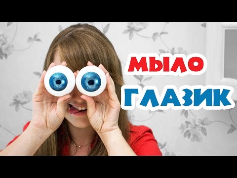 Видео: Мыло Глаз - Kamila Secrets Выпуск 74