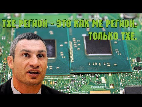 Видео: Апгрейд процессора в ноутбуке