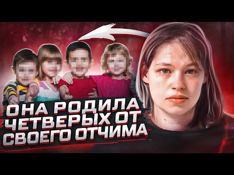 Видео: История безумия семьи Пилкингтон. Роковая связь? дело Бриттани Пилкингтон