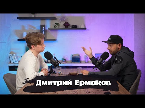 Видео: «Снежный Барс» Дмитрий Ермаков о жизни и восхождениях на высочайшие точки Земли. 1 часть