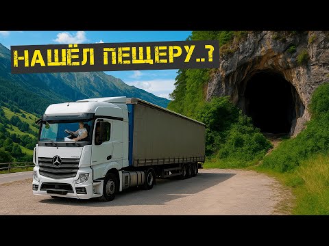 Видео: Стоянка в Швейцарии обернулась походом в горы
