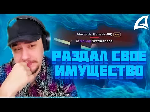 Видео: МАРАС ШАКУР ЗАПОДОЗРИЛ КРУПНОГО МИЛЛИАРДЕРА В ПРОДАЖЕ ИМУЩЕСТВА ЗА РЕАЛ НА ARIZONA MOBILE 1