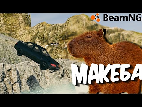 Видео: АСМР В БИМКЕ BeamNG Drive / ASMR IN BeamNG Drive