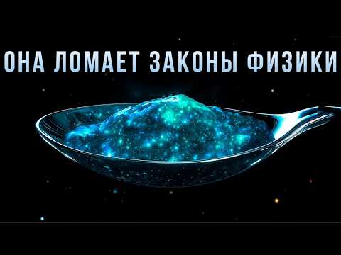 Видео: Что-то СТРАННОЕ происходит с АНТИМАТЕРИЕЙ в Церне | УЧЁНЫЕ БЛИЗКИ К РАЗГАДКЕ ? 💤Лекция  для сна