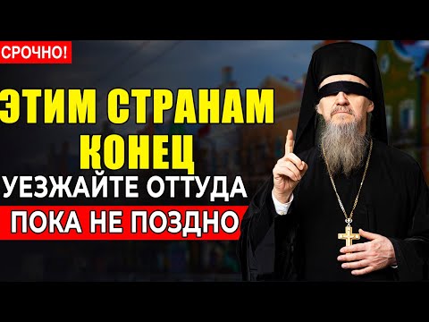 Видео: Слепой священник предсказал это — три страны стоят на пороге катастрофы!
