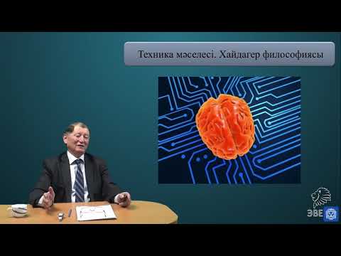 Видео: Техника және ғылым тарихы даму заңдылықтары мен мәселелері