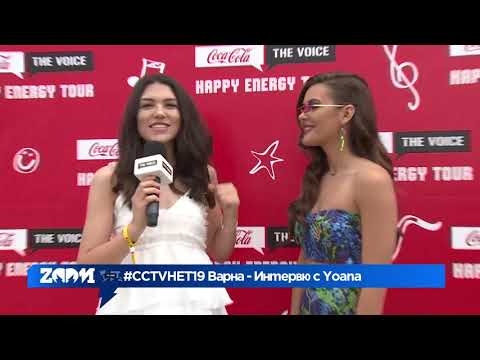 Видео: Zoom интервю с YOANA - #CCTVHET19 ВАРНА