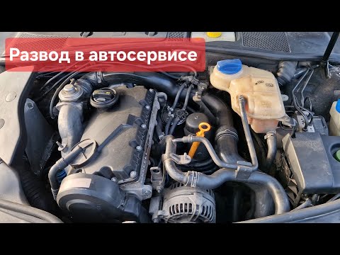 Видео: Гениальный обман на СТО или не дай себя развести в автосервисе