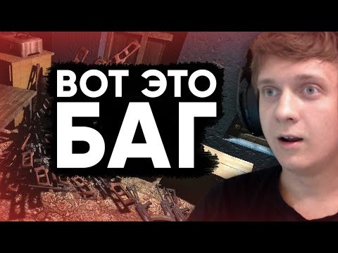 Видео: Twitch Катка | Вот это баг #58 STALKER