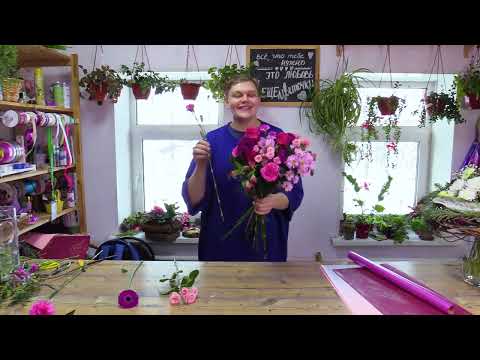 Видео: Мастер класс  "Как собрать пышный букет"