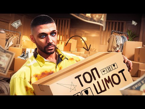Видео: КУПИЛ САМЫЕ ТОПОВЫЕ ВЕЩИ НА ПРОЕКТ, что бы ...... gta 5 rp majestic