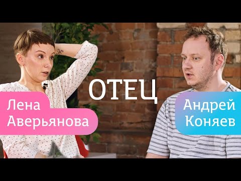 Видео: Андрей Коняев в интервью НЭН: про воспитание детей
