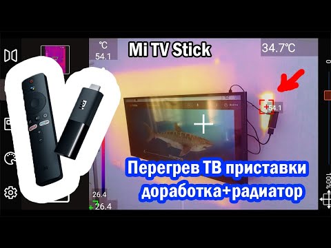 Видео: ТВ приставка Mi TV Stick перезагружается и греется, есть решение, колхозим радиатор)