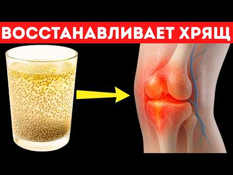 Видео: Колено БОЛЬШЕ НЕ БОЛИТ если ты выпьешь это утром