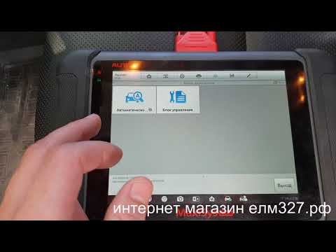 Видео: AUTEL MS906 пример работы на автомобиле