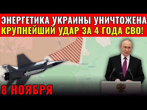 Видео: КИЕВ БЕЗ СВЕТА! Как один удар парализовал столичную энергосистему?!