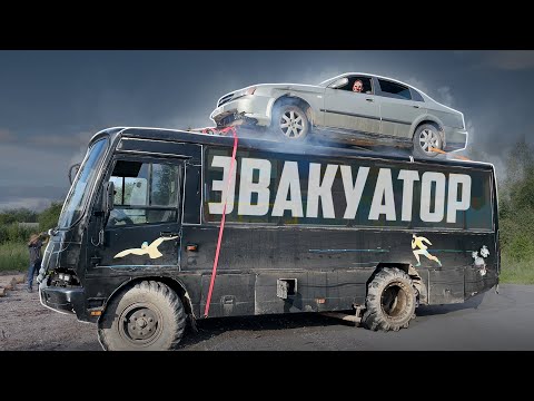 Видео: Уронил машину за 700К | Эвакуатор из автобуса