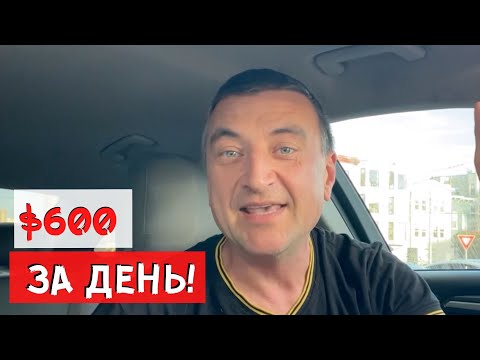 Видео: Как заработать $600 за ДЕНЬ в Америке? Бизнес на ремонте кожи в США 