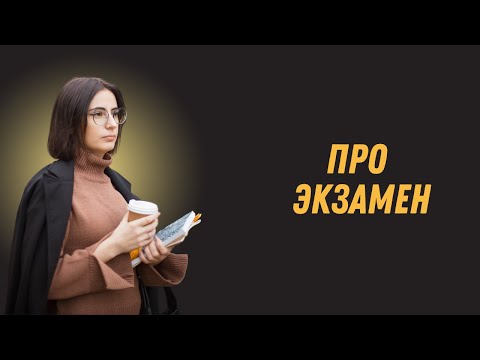 Видео: Всё про экзамен по Литовскому Языку