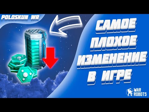 Видео: Энергоблоков больше нет... | War Robots