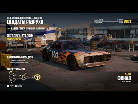 Видео: прохождение игры Wreckfest часть 15