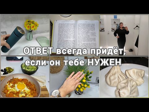 Видео: ОБНОВКИ/МАНИКЮР/ХИНКАЛИ #жизнь50+#мотивациядостижений