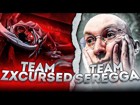 Видео: Курсед ВЕРНУЛ 2021 ГОД на МАГИЧЕСКОМ СФЕ в ТУРНИРНОЙ ИГРЕ ПРОТИВ КОМАНДЫ СЕРЕГГИ! BO1 NOT INT