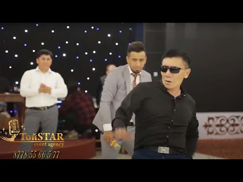 Видео: Матрица братан биді қатырды. Супер тамада Сабыржан. Астана той ТойStar 8778 55 66 5 77