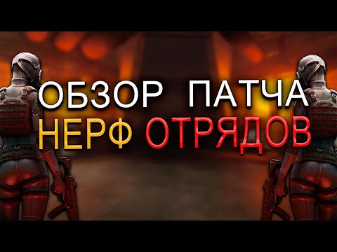 Видео: ОБЗОР ПАТЧА В ACTIVE MATTER | ОСЛАБЛЕНИЕ ОТРЯДОВ И ИСПРАВЛЕНИЕ ОШИБОК