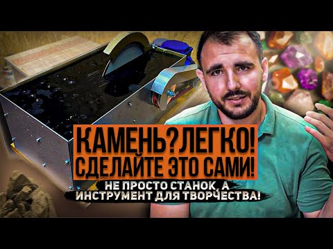 Видео: Отрезной станок по камню ОСПК-1. Универсальный станок для обработки камня: обзор и возможности.